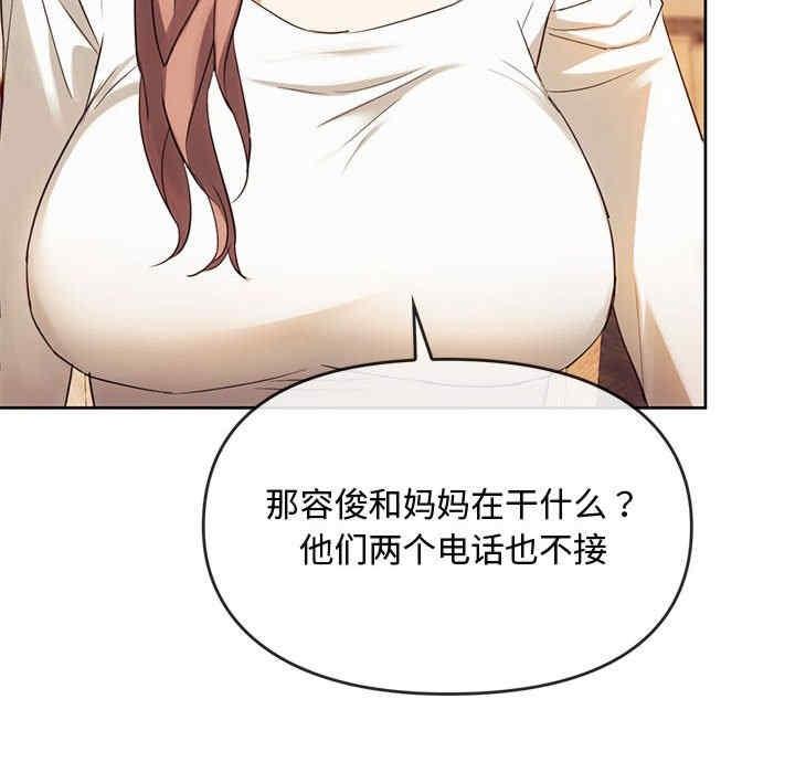 無法克制的愛，第15話，第 15 页