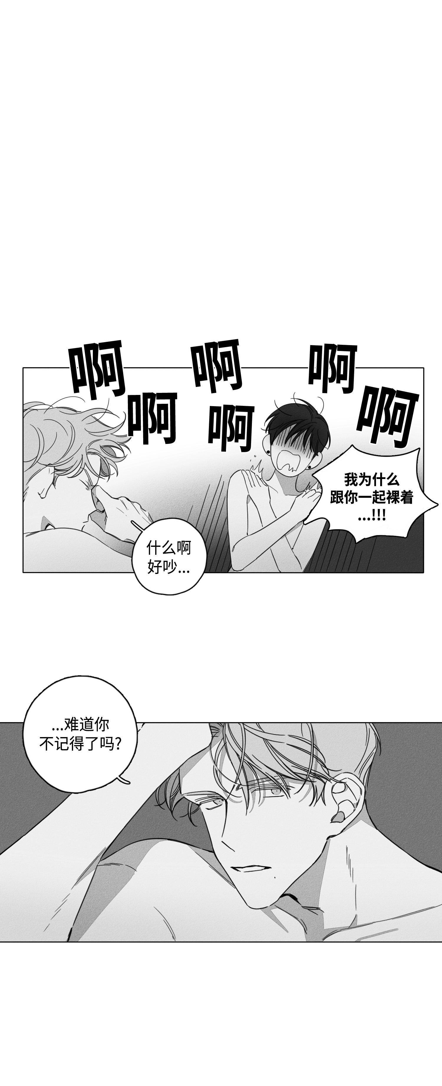 GLEN，第3话，第 5 页