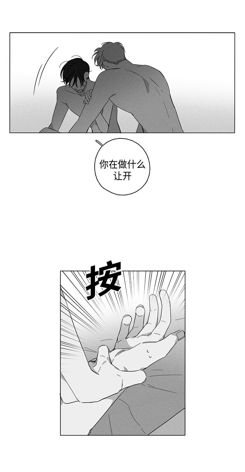 GLEN，第3话，第 10 页