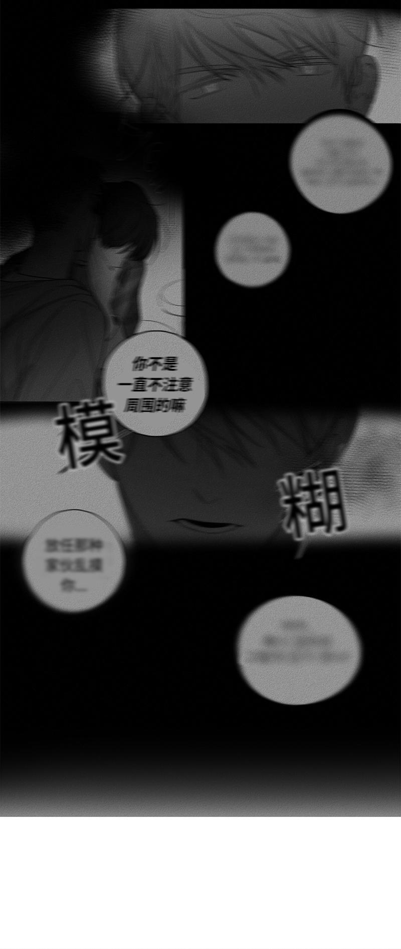 GLEN，第3话，第 15 页