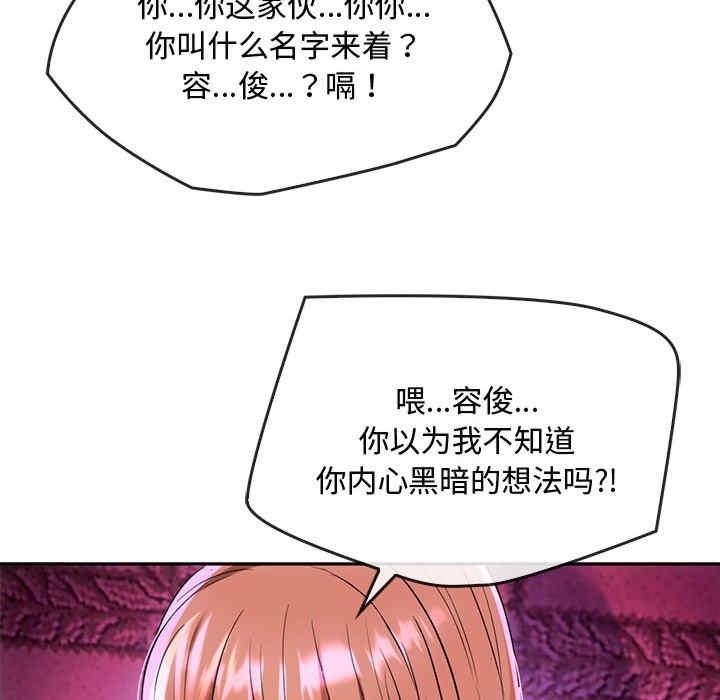 無法克制的愛，第16話，第 96 页