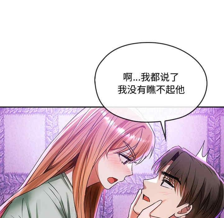無法克制的愛，第16話，第 123 页