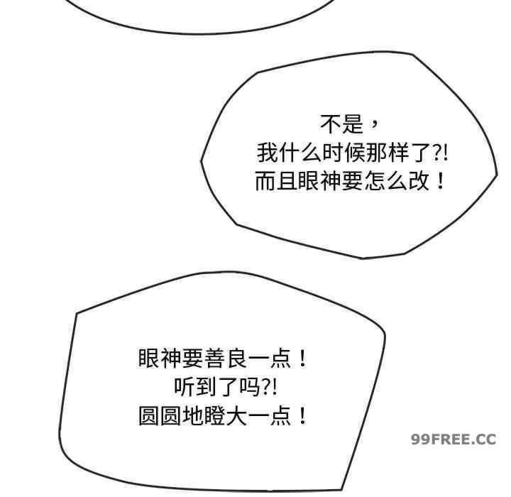 無法克制的愛，第16話，第 125 页