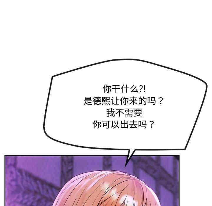無法克制的愛，第16話，第 44 页
