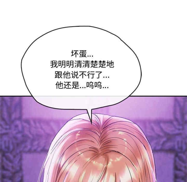 無法克制的愛，第16話，第 49 页
