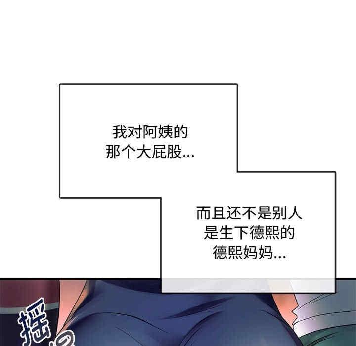 無法克制的愛，第16話，第 158 页