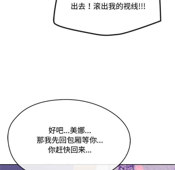 無法克制的愛，第16話，第 21 页
