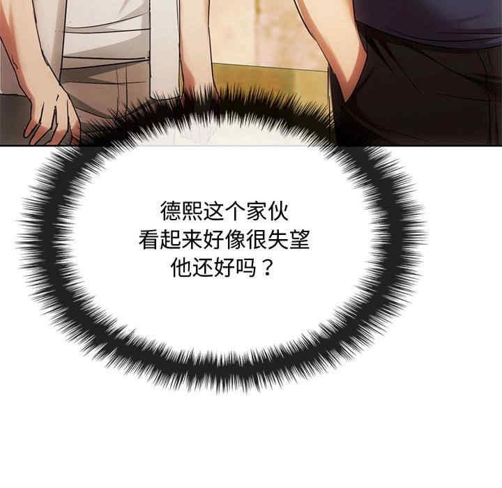 無法克制的愛，第16話，第 28 页