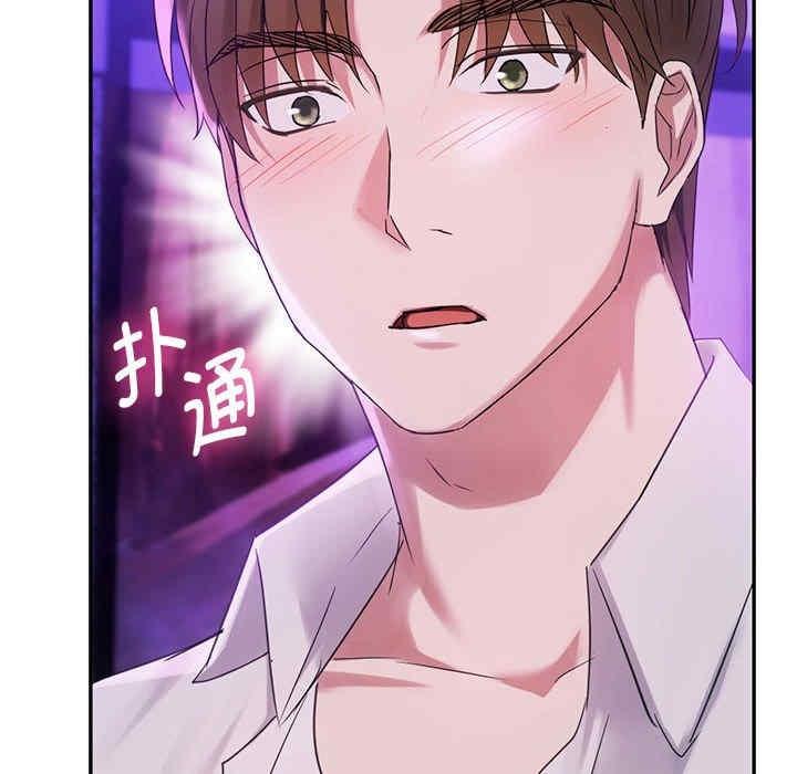 無法克制的愛，第16話，第 52 页