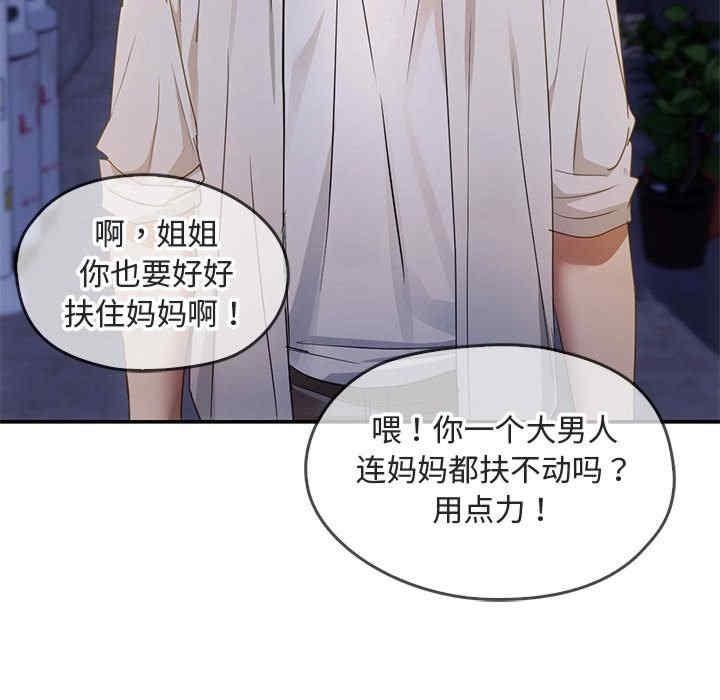 無法克制的愛，第16話，第 157 页