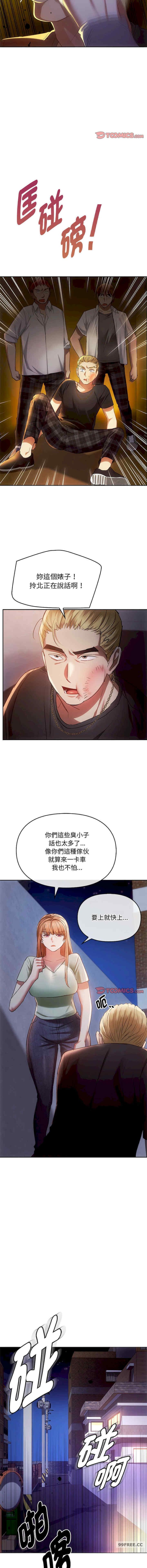 無法克制的愛，第17話，第 11 页