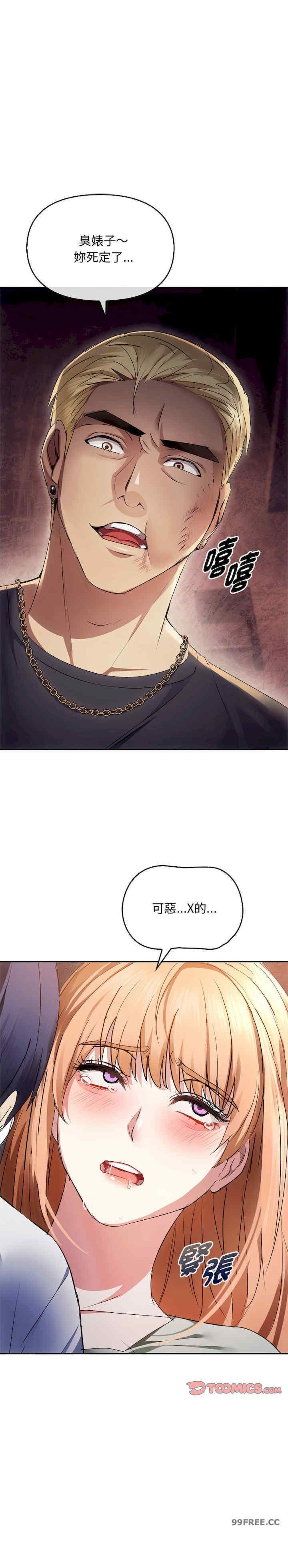 無法克制的愛，第17話，第 15 页