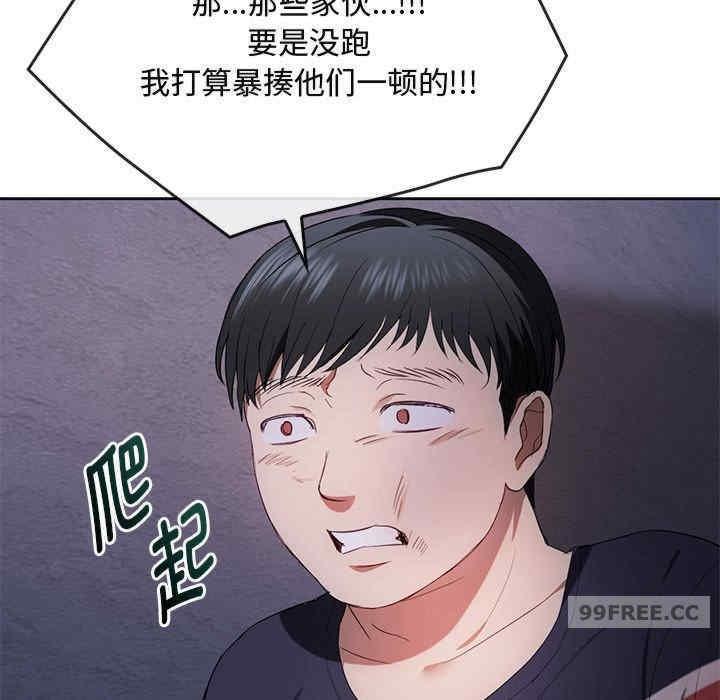 無法克制的愛，第19話，第 34 页
