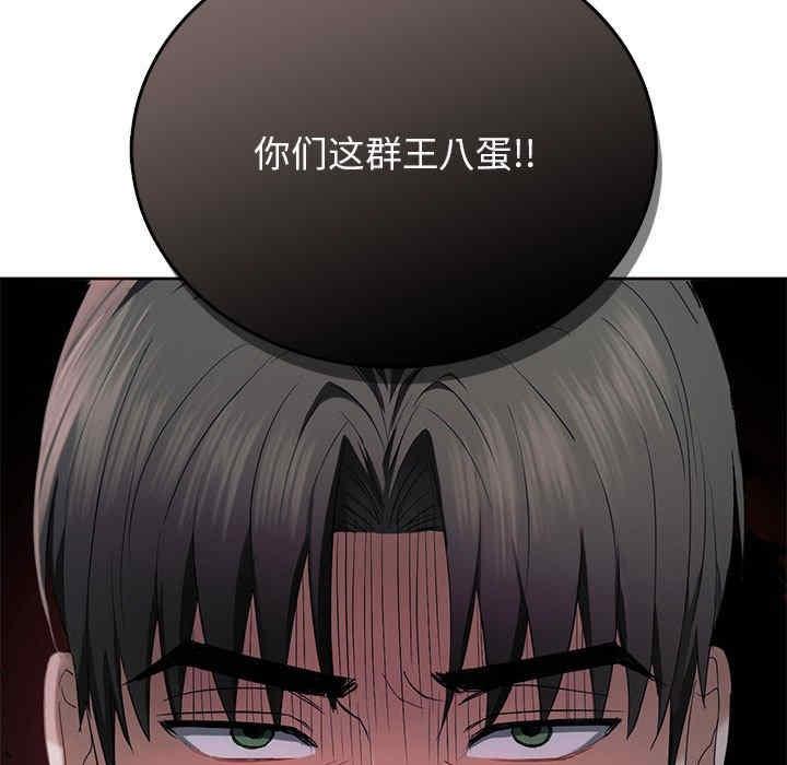 無法克制的愛，第19話，第 5 页