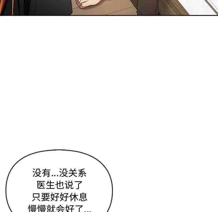 無法克制的愛，第19話，第 103 页