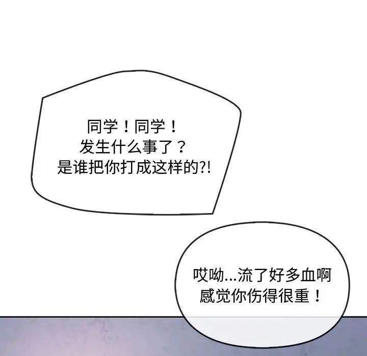 無法克制的愛，第19話，第 38 页