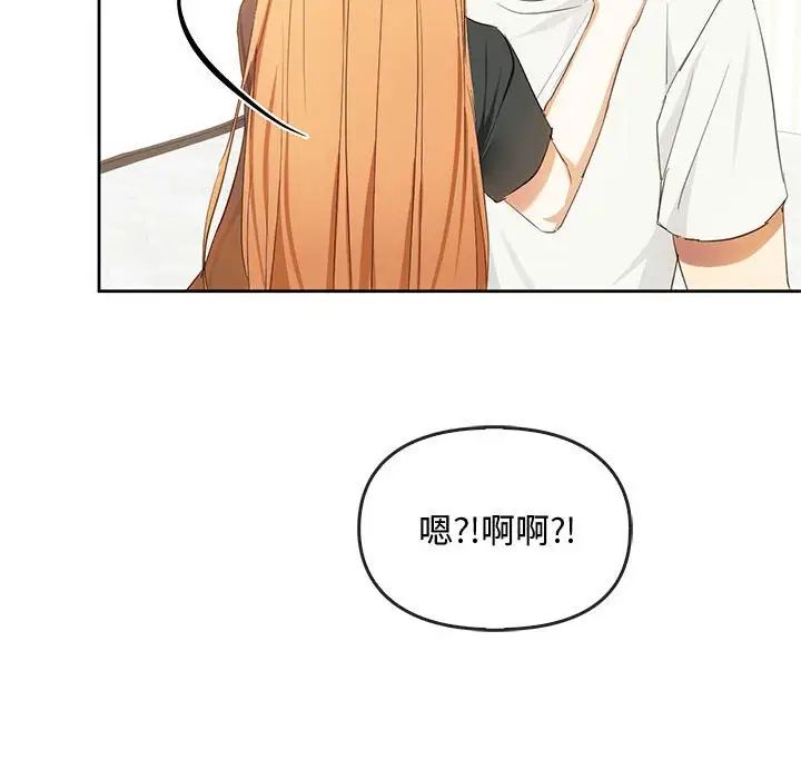 無法克制的愛，第19話，第 119 页