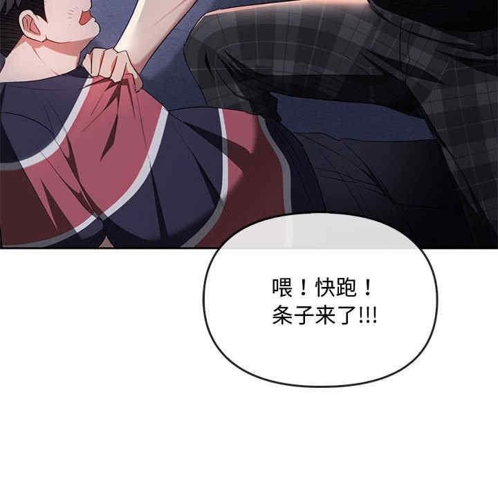 無法克制的愛，第19話，第 28 页