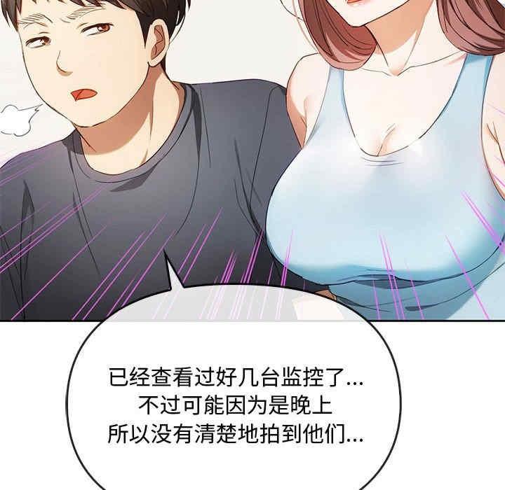 無法克制的愛，第19話，第 77 页