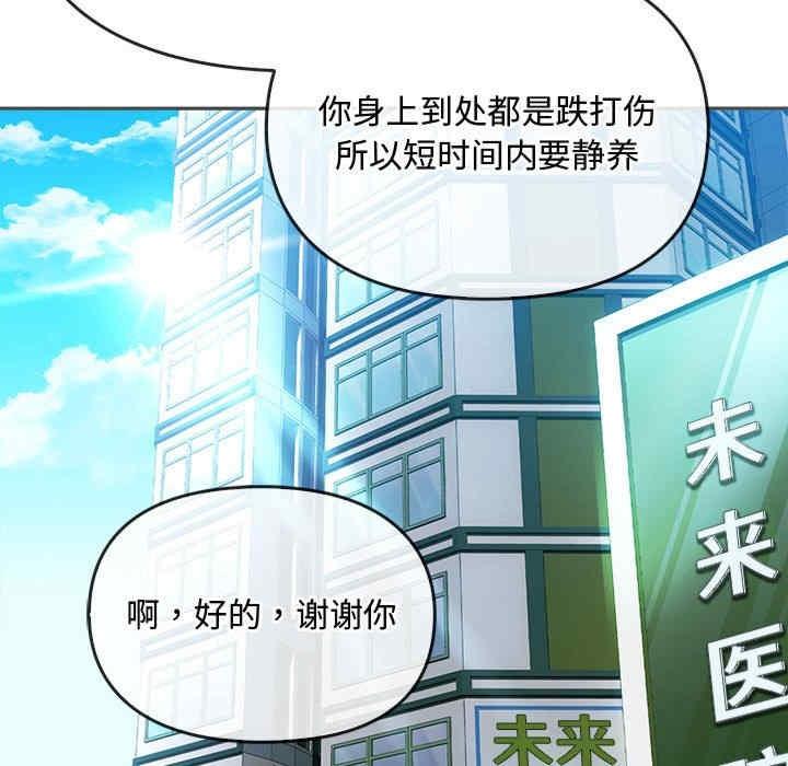 無法克制的愛，第19話，第 52 页