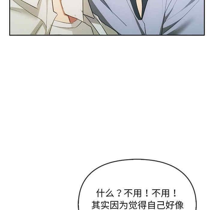 無法克制的愛，第19話，第 60 页