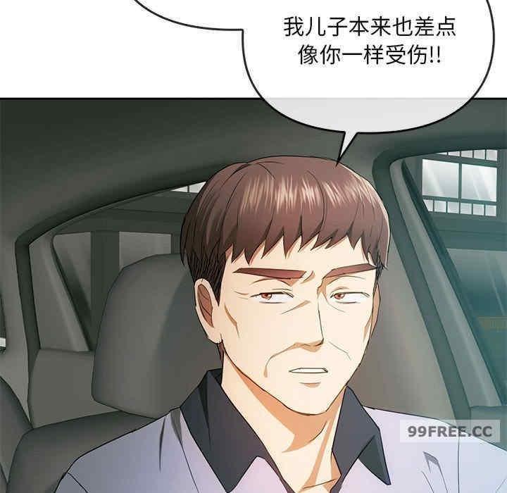 無法克制的愛，第19話，第 64 页