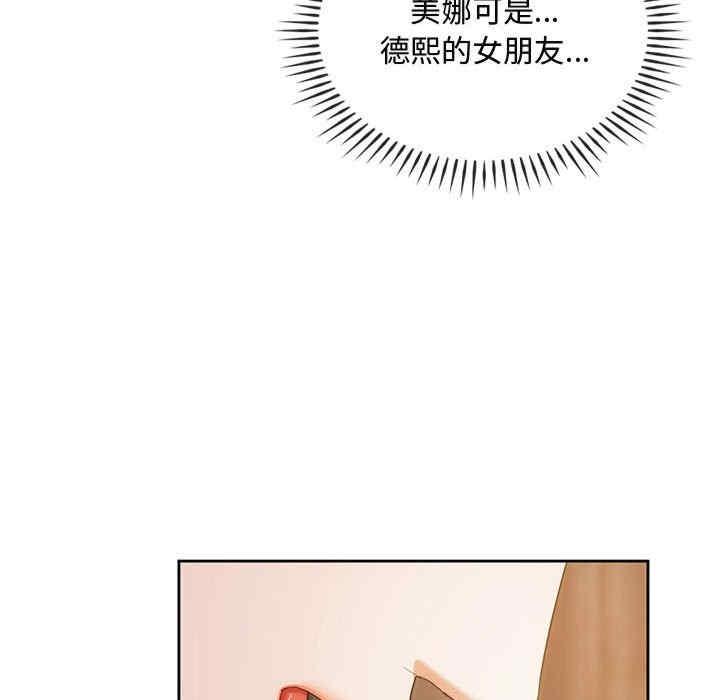 無法克制的愛，第19話，第 132 页