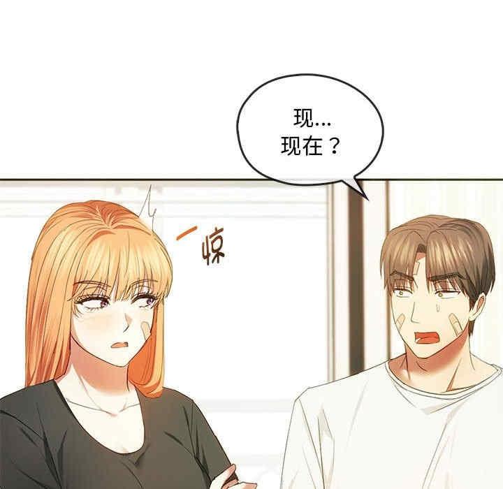 無法克制的愛，第20話，第 131 页