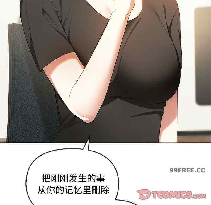 無法克制的愛，第20話，第 123 页