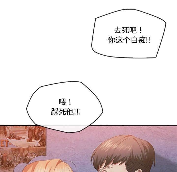 無法克制的愛，第20話，第 25 页