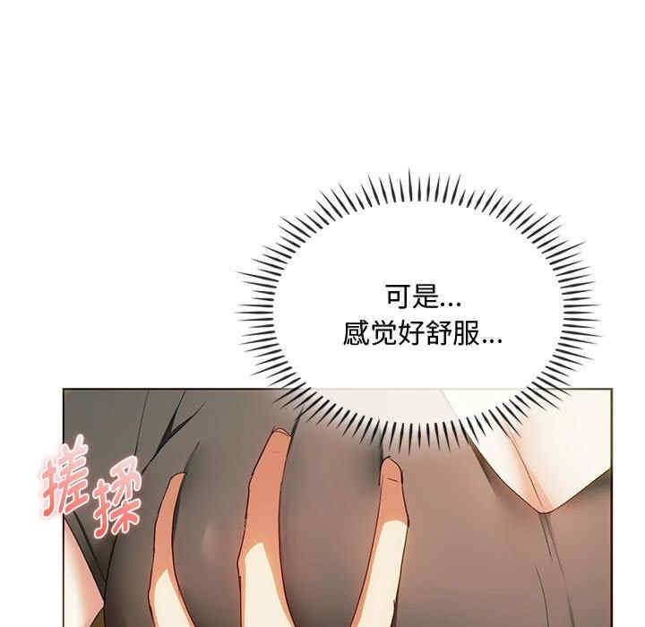 無法克制的愛，第20話，第 44 页