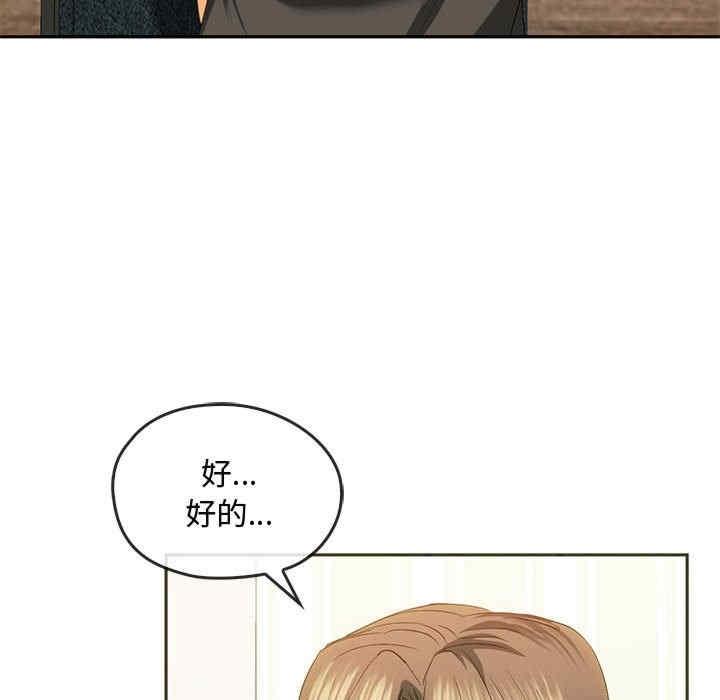 無法克制的愛，第20話，第 126 页