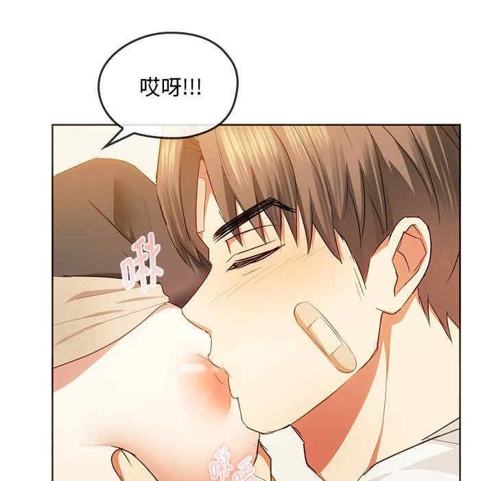 無法克制的愛，第20話，第 69 页