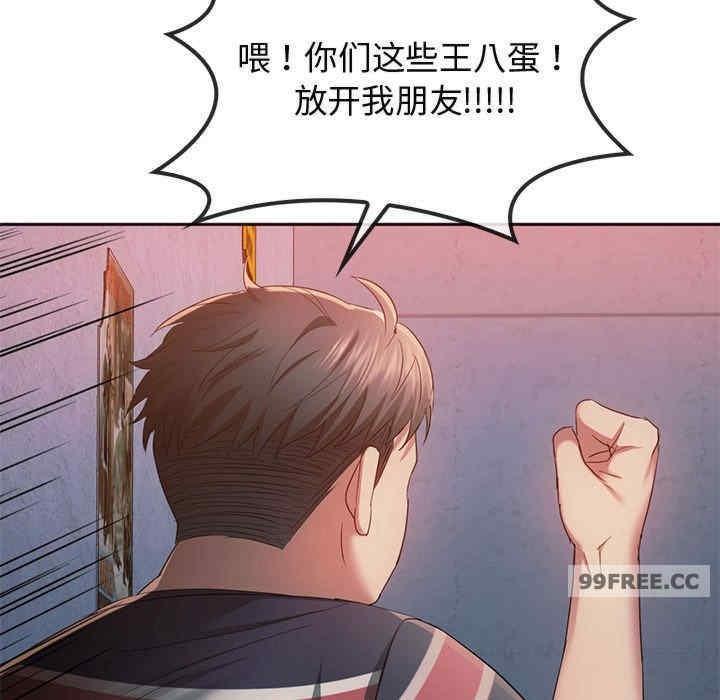 無法克制的愛，第20話，第 28 页