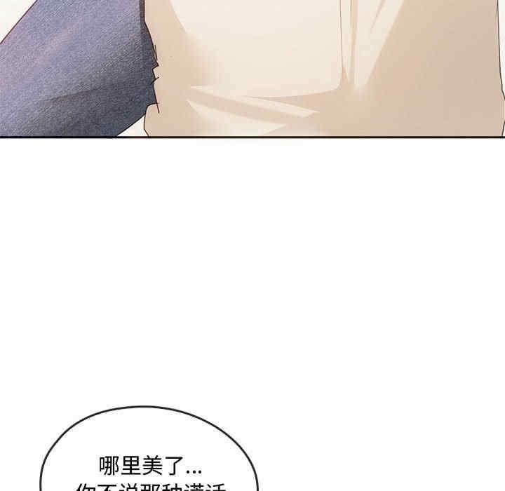 無法克制的愛，第20話，第 77 页