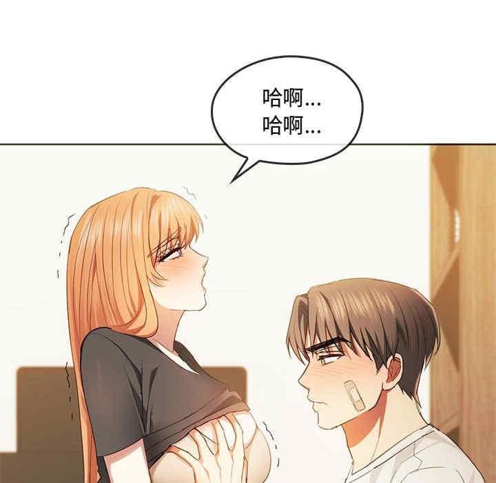 無法克制的愛，第20話，第 52 页