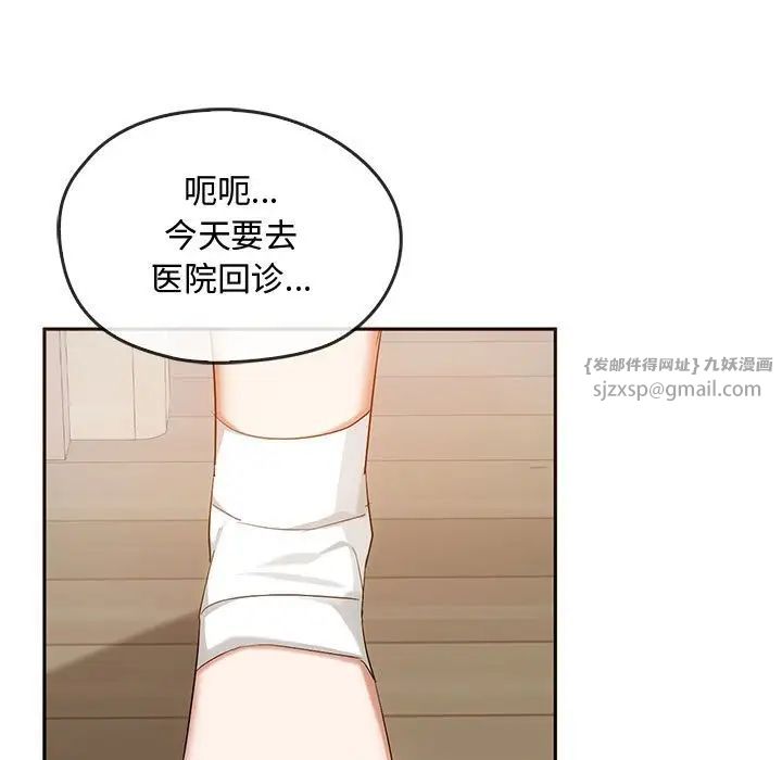 無法克制的愛，第21話，第 76 页