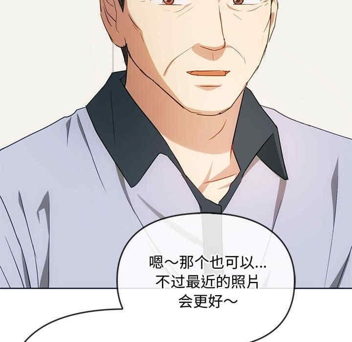 無法克制的愛，第21話，第 44 页