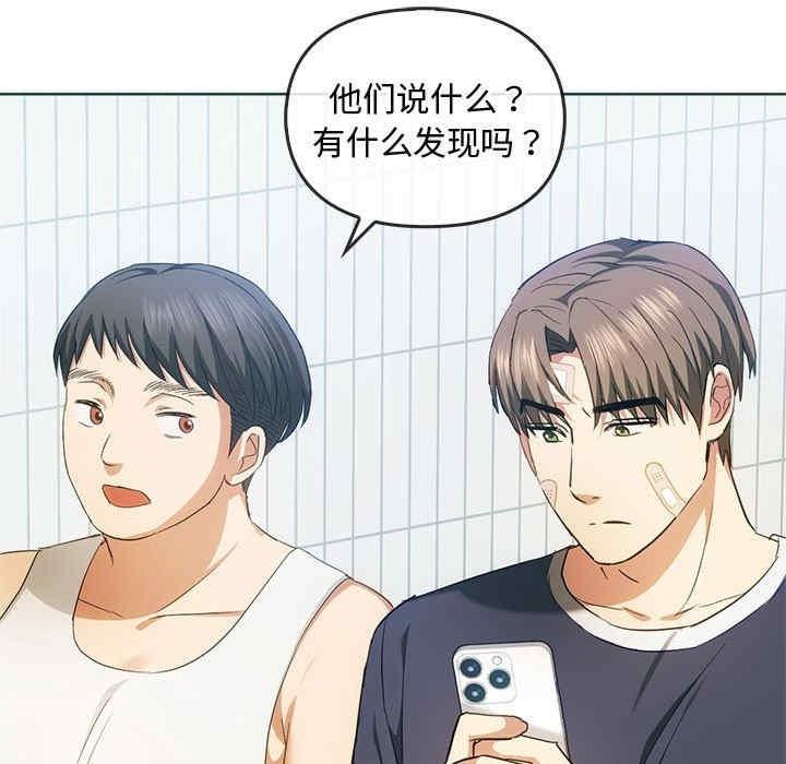 無法克制的愛，第21話，第 11 页