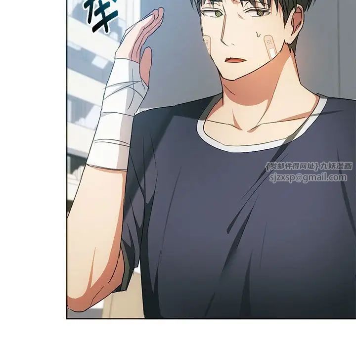 無法克制的愛，第21話，第 24 页