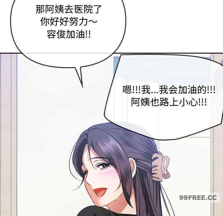 無法克制的愛，第21話，第 122 页