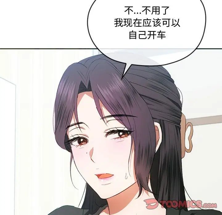 無法克制的愛，第21話，第 81 页