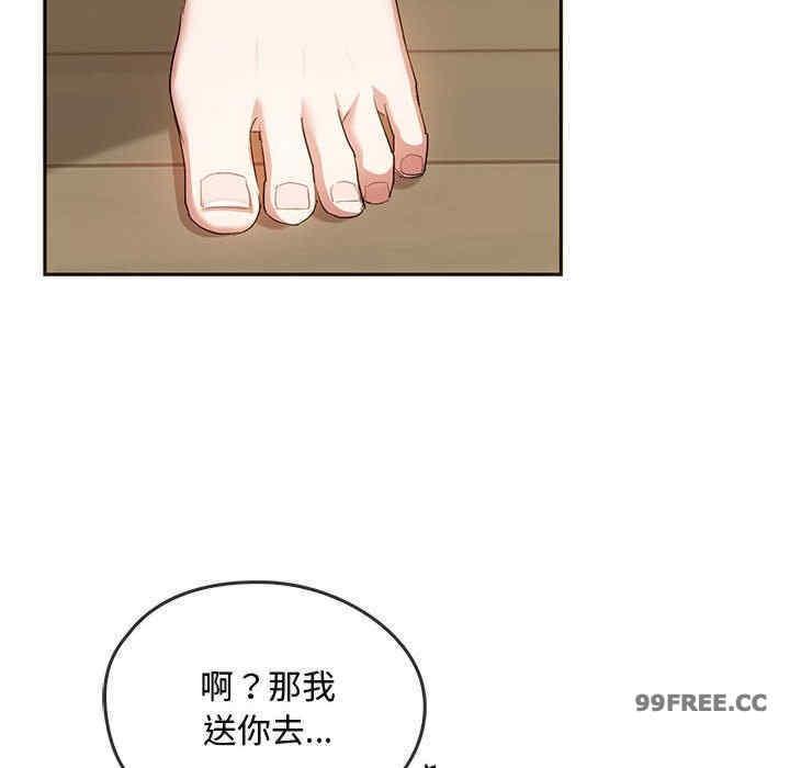 無法克制的愛，第21話，第 77 页
