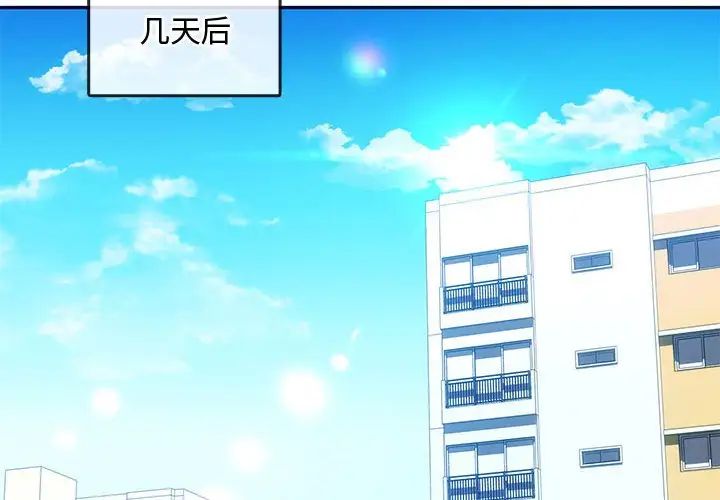 無法克制的愛，第21話，第 4 页