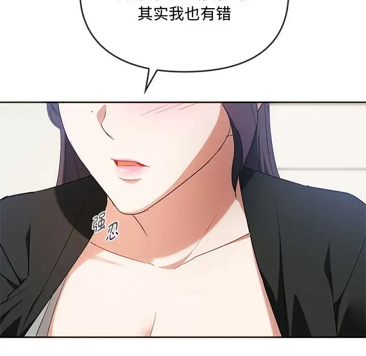 無法克制的愛，第21話，第 115 页