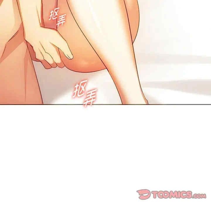 無法克制的愛，第23話，第 96 页