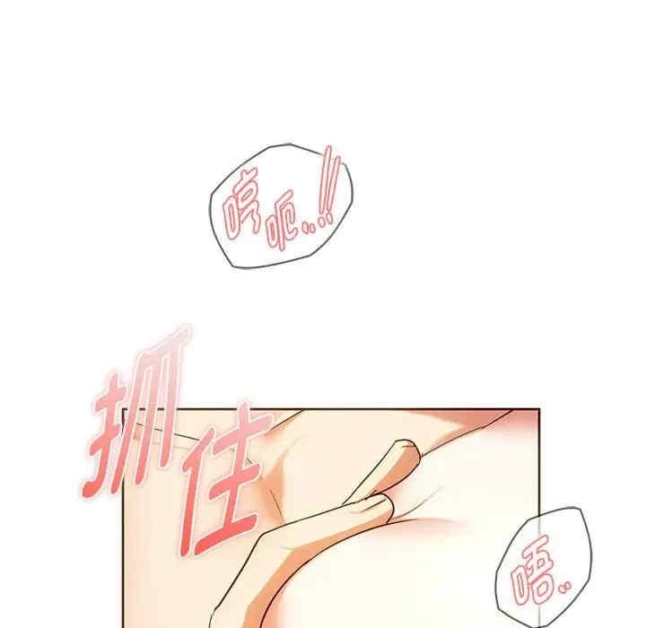 無法克制的愛，第23話，第 125 页