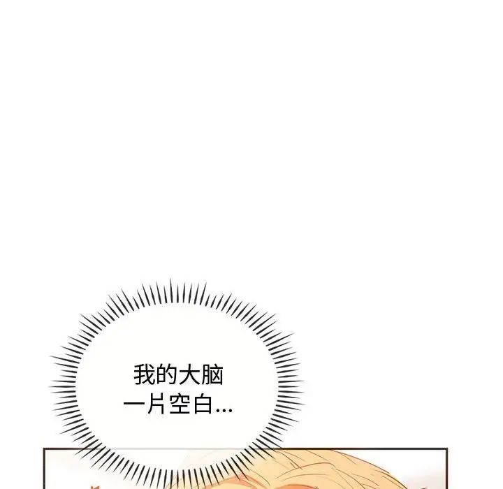 無法克制的愛，第23話，第 50 页