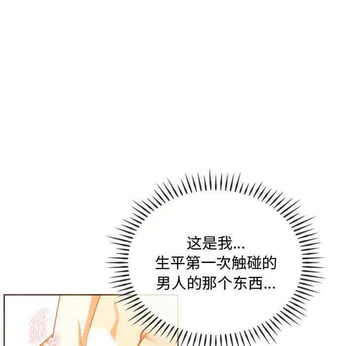 無法克制的愛，第23話，第 116 页