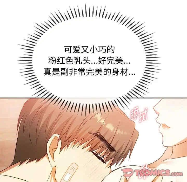 無法克制的愛，第23話，第 48 页